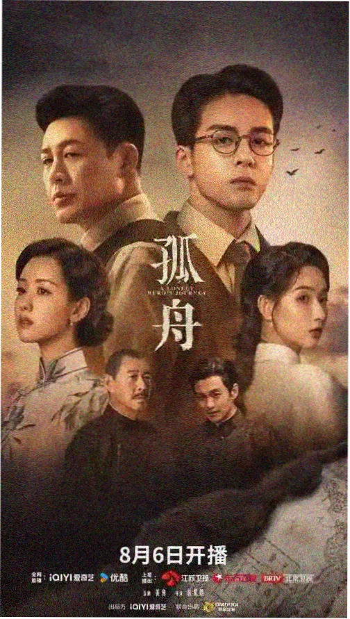 长夜将明热播剧集海报