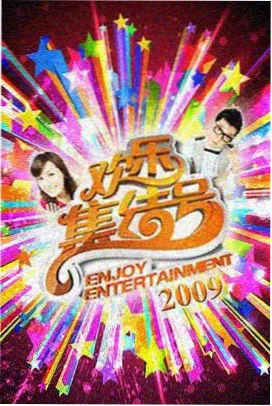 城市味觉档案综艺节目海报