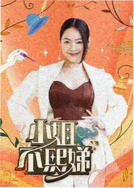 一路向北厨房综艺海报