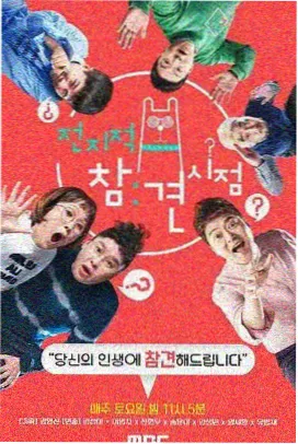 声浪现场音乐综艺海报